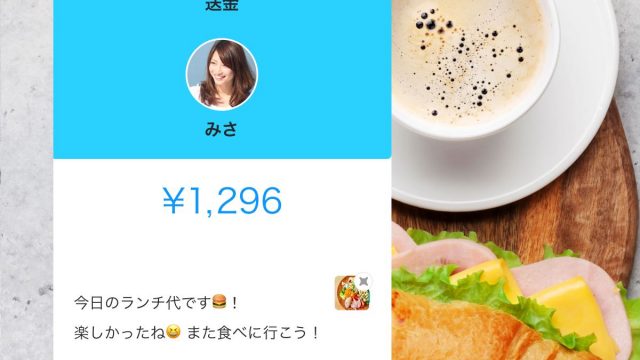 Kyashアプリ】で飲み会の割り勘費用もクレジットカード払いできる